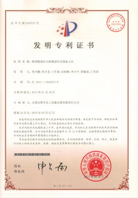 專li證書