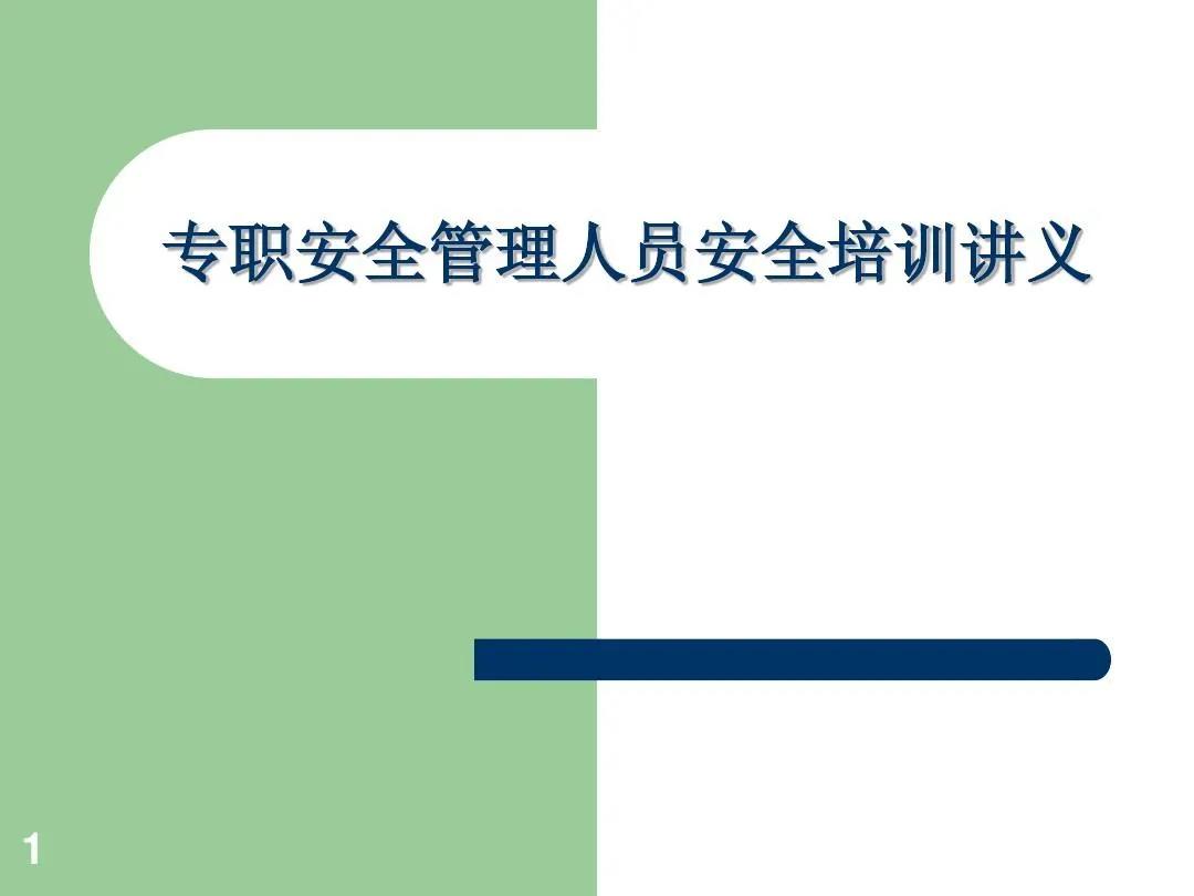 公司組織職工參加“三類人員”安全教育培訓(xùn)