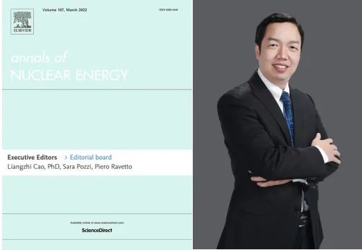 曹良志教授受邀担任核科学与技术领域权威期刊Annals of Nuclear Energy执行主编