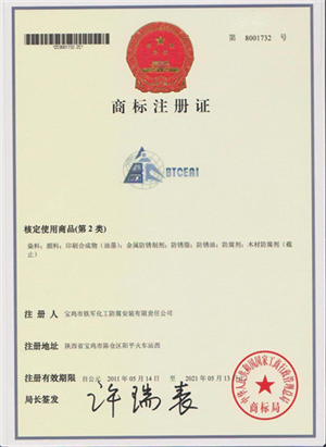 陕西省商标证书