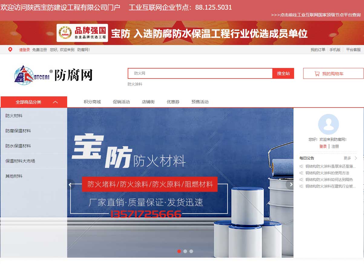 喜获中文域名应用示范单位|助力中文域名新发展