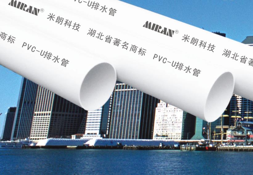 PVC-U排水管系列