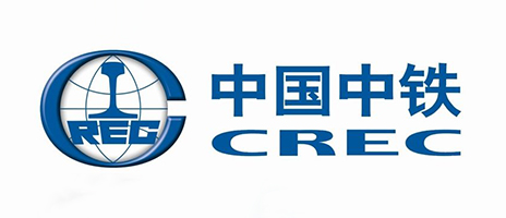 合作客戶：中國中鐵