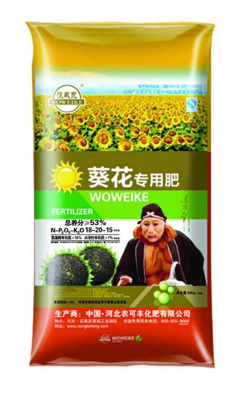 葵花专用肥  冲施肥 水溶肥 增产葵花专用肥