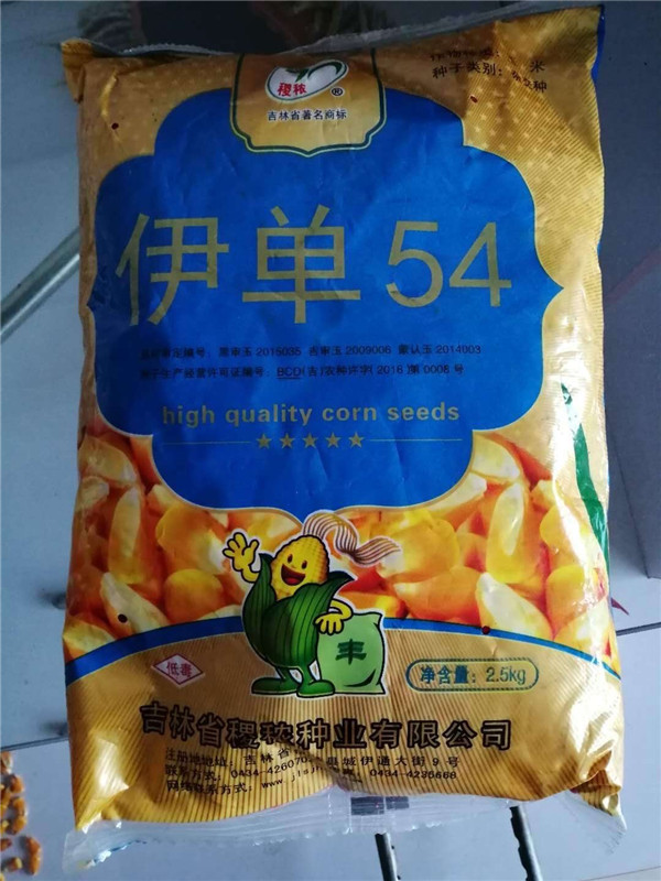 伊单54