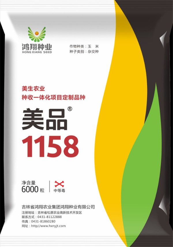 高产水果玉米种子 美品1158