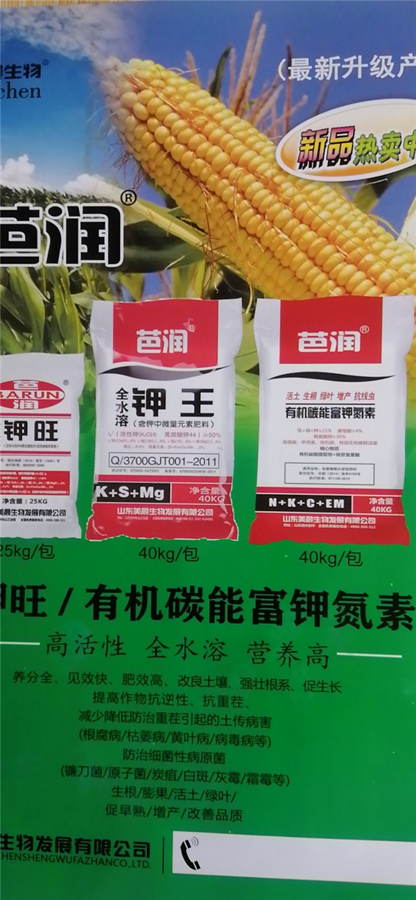 芭润全水溶钾肥