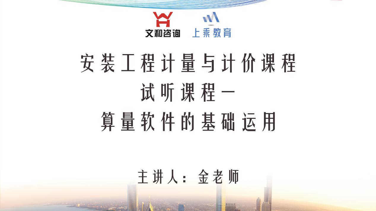 上乘教育安裝試聽課程二