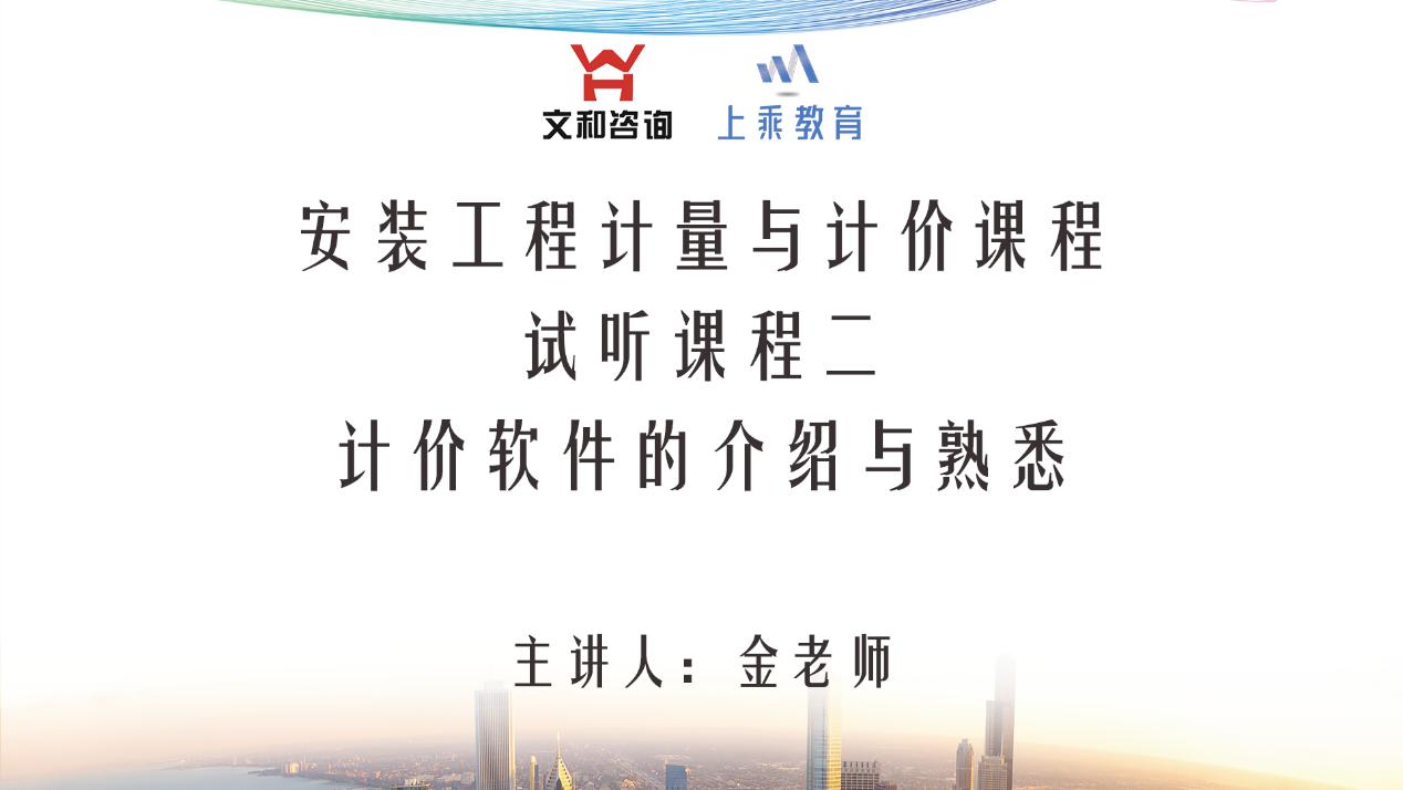 上乘教育安裝試聽課程一