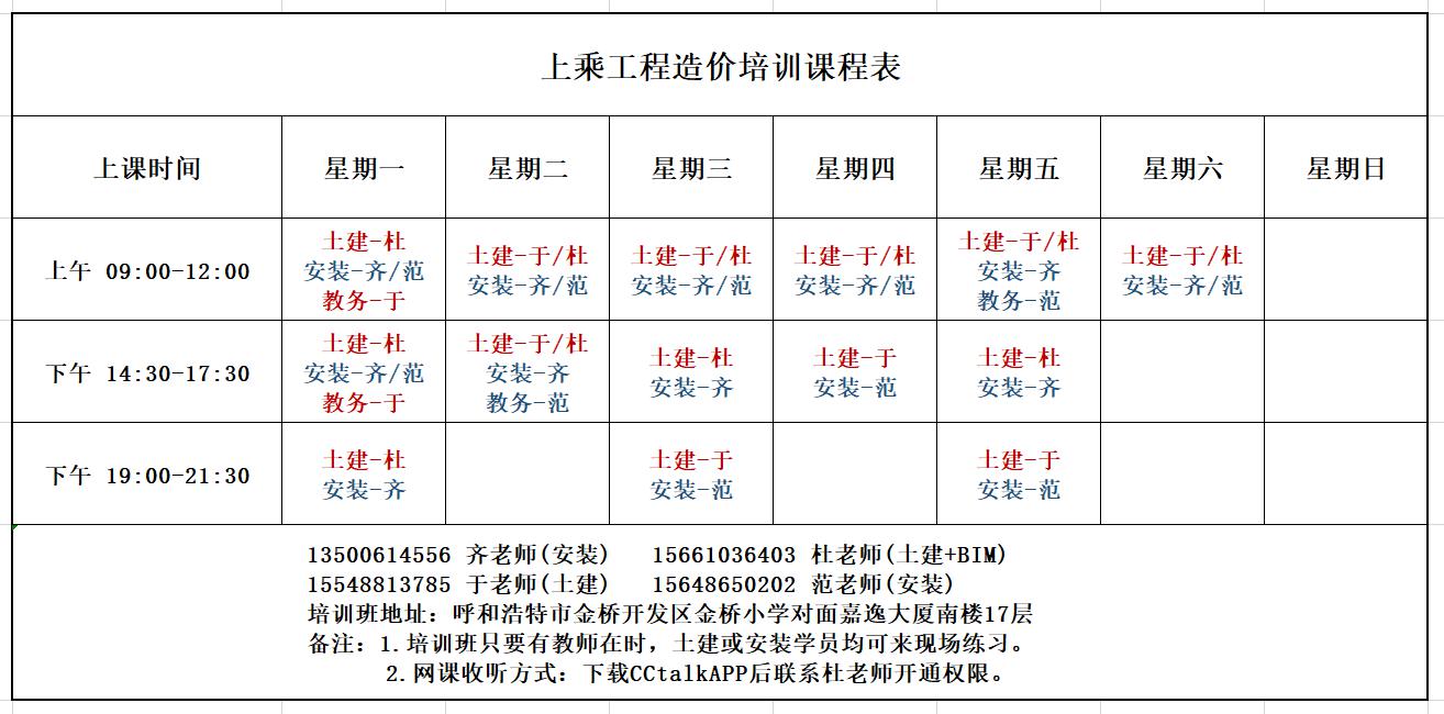 課程安排