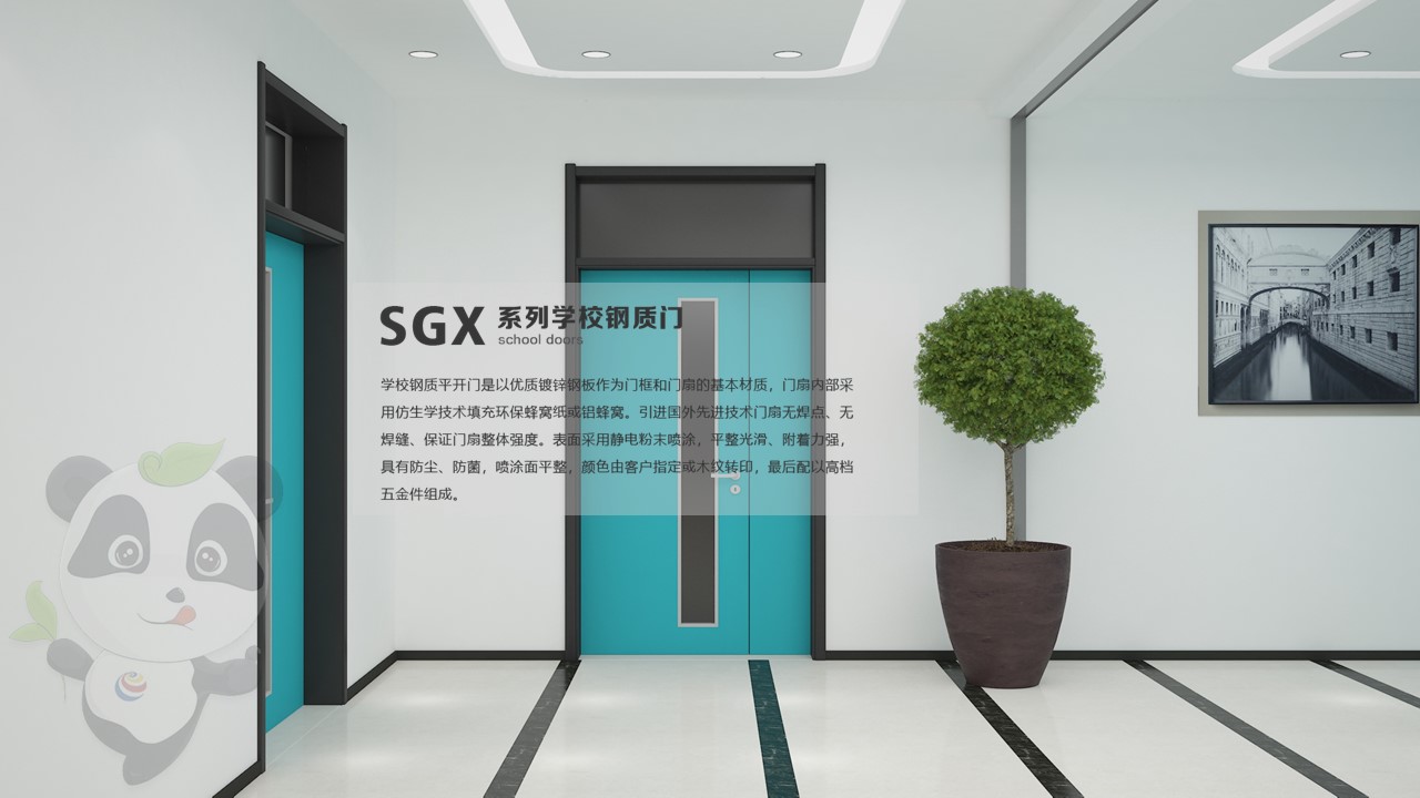 青海SGX-204學校鋼質門教室門
