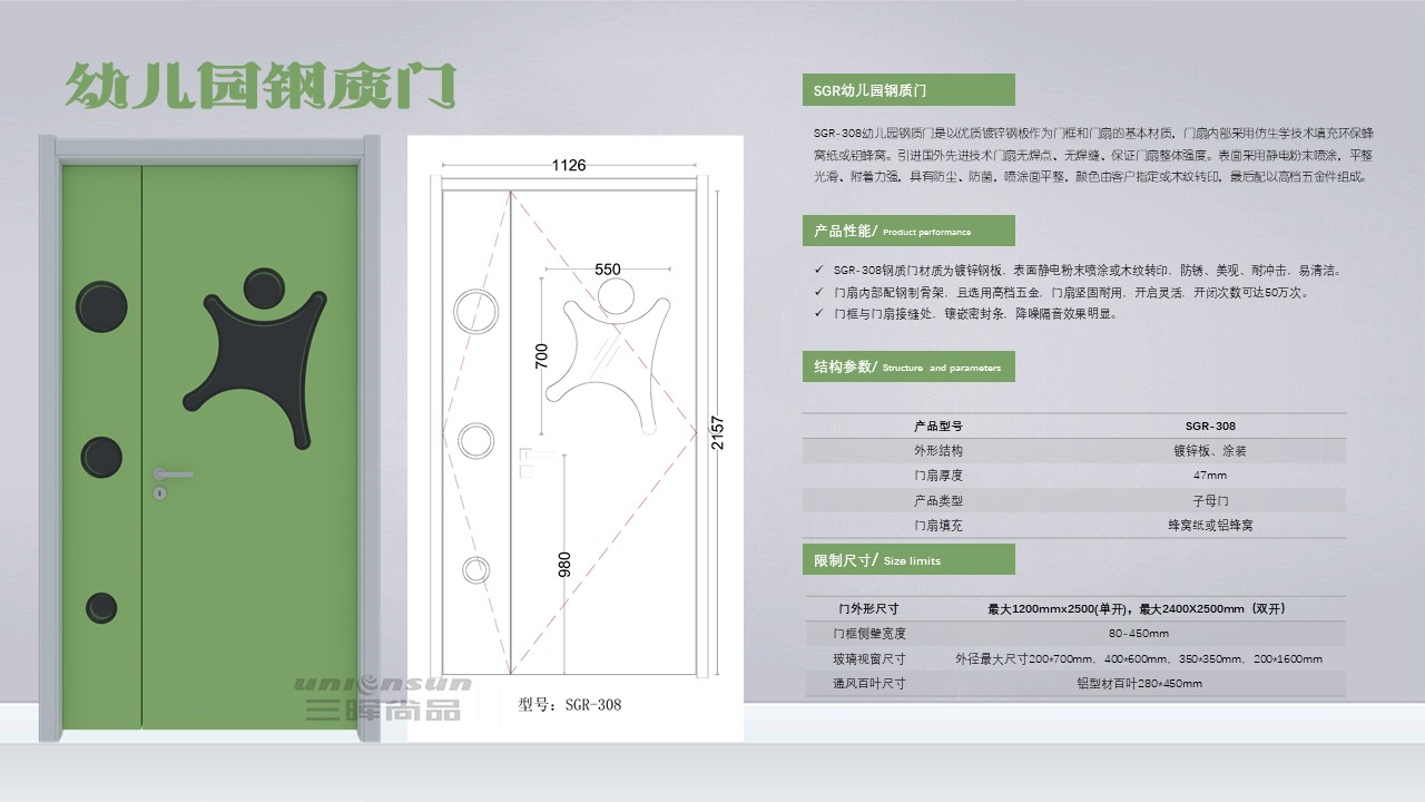 青海SGR-308幼儿园钢质门教室门