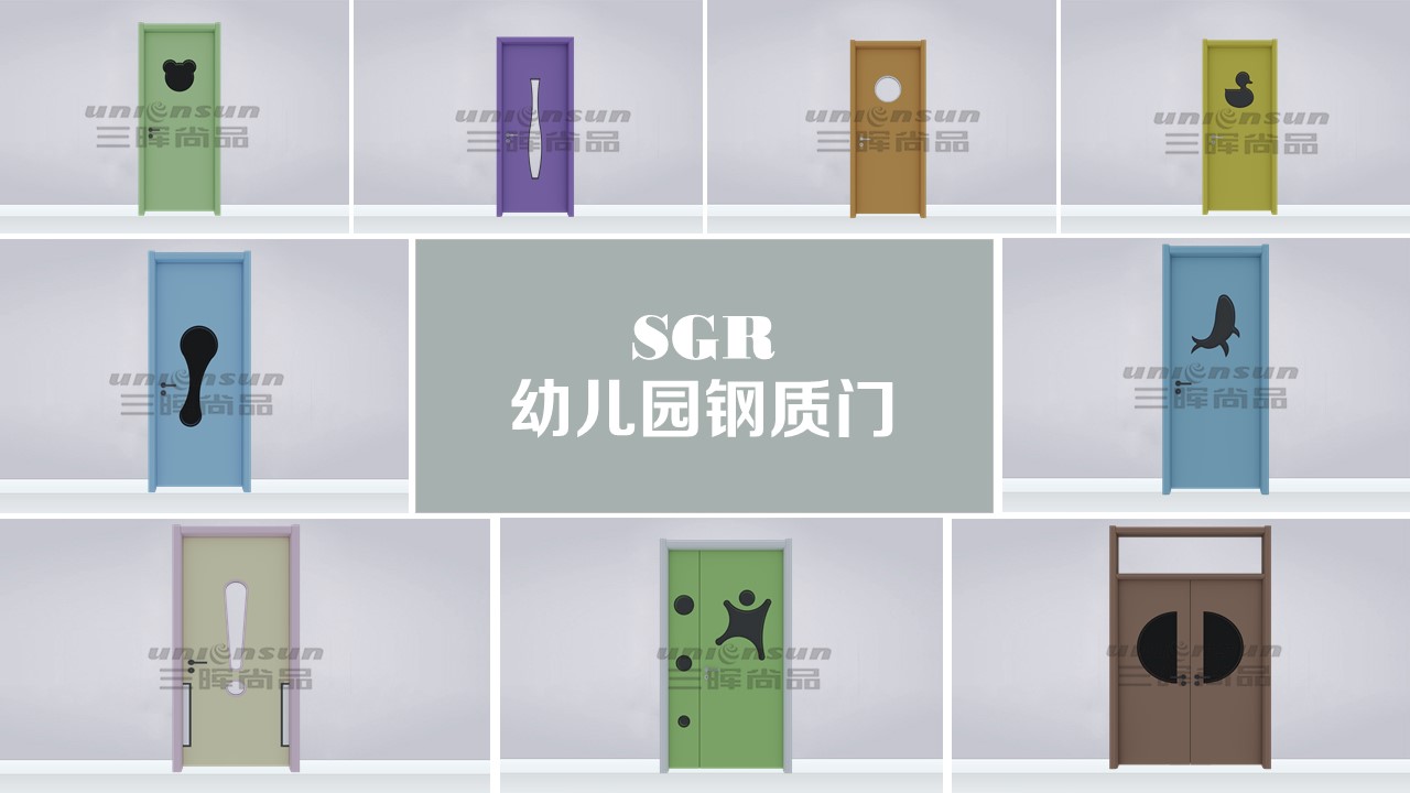 SGR-308幼儿园钢质门教室门