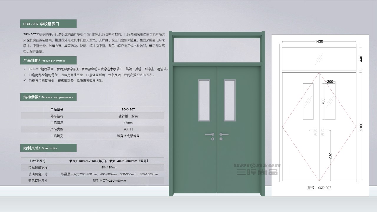 新疆SGX-207学校钢质门教室门