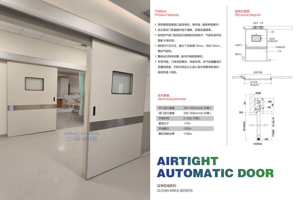 急診重癥室鋼質(zhì)氣密門(mén)