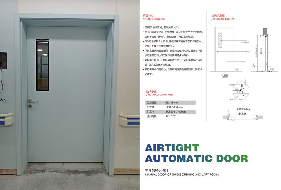 高端医院病房门