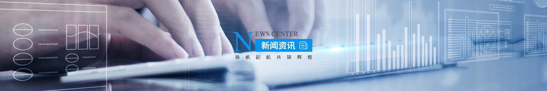 行业资讯