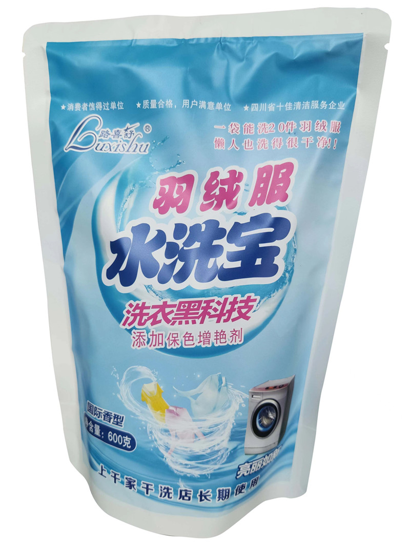 羽絨服水洗寶