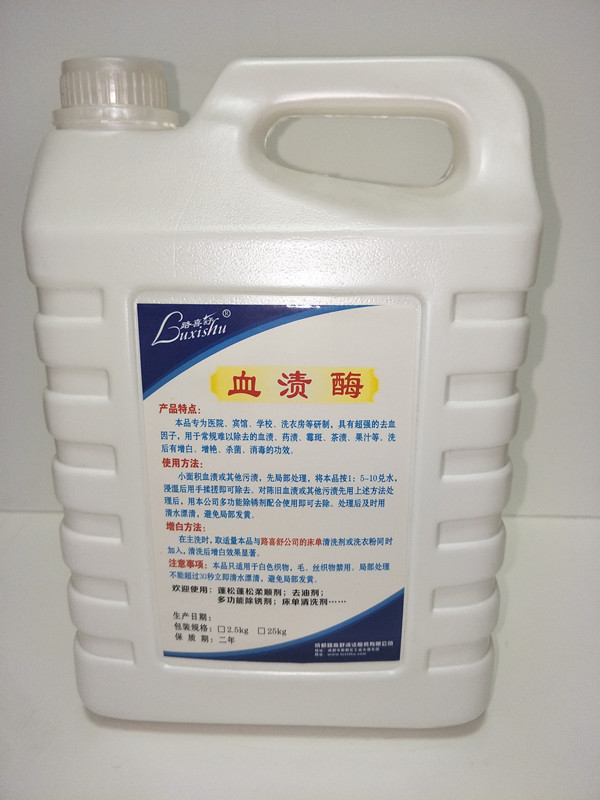 醫院清洗劑