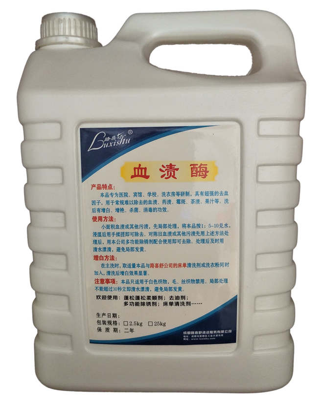 醫院清洗劑