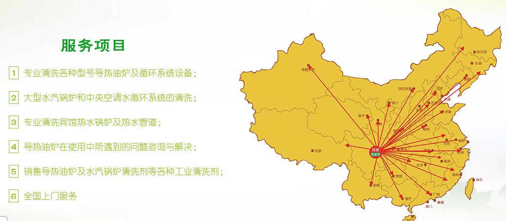 成都导热油炉清洗