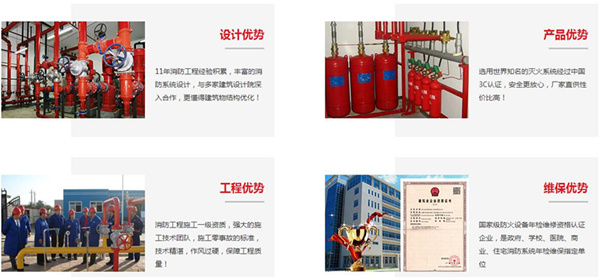 瀘州消防工程設計