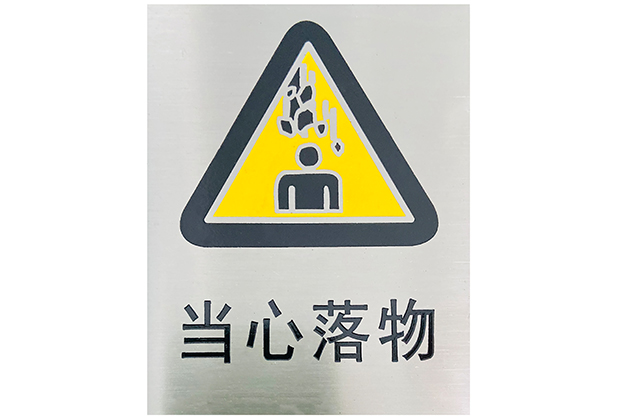 上海標牌制作加工