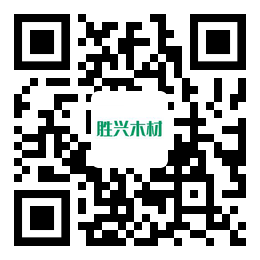 眉山市勝興木材加工廠