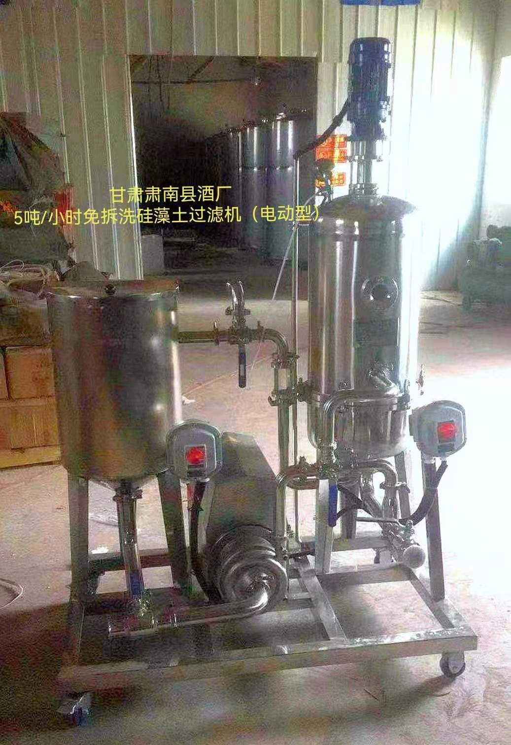 甘肃肃南县酒厂安装免拆洗硅藻土过滤机案例