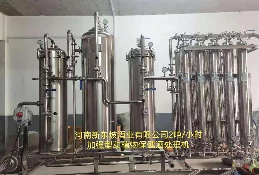 河南新东坡酒业有限公司2吨/小时加强型动植物保健酒处理机