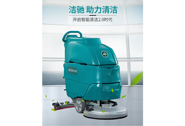 在成都小型電動洗地機給人們帶來了哪些便利條件？