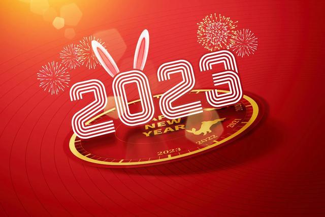 寧夏匯鑫源機械有限公司祝大家2023新年快樂，闔家幸福！