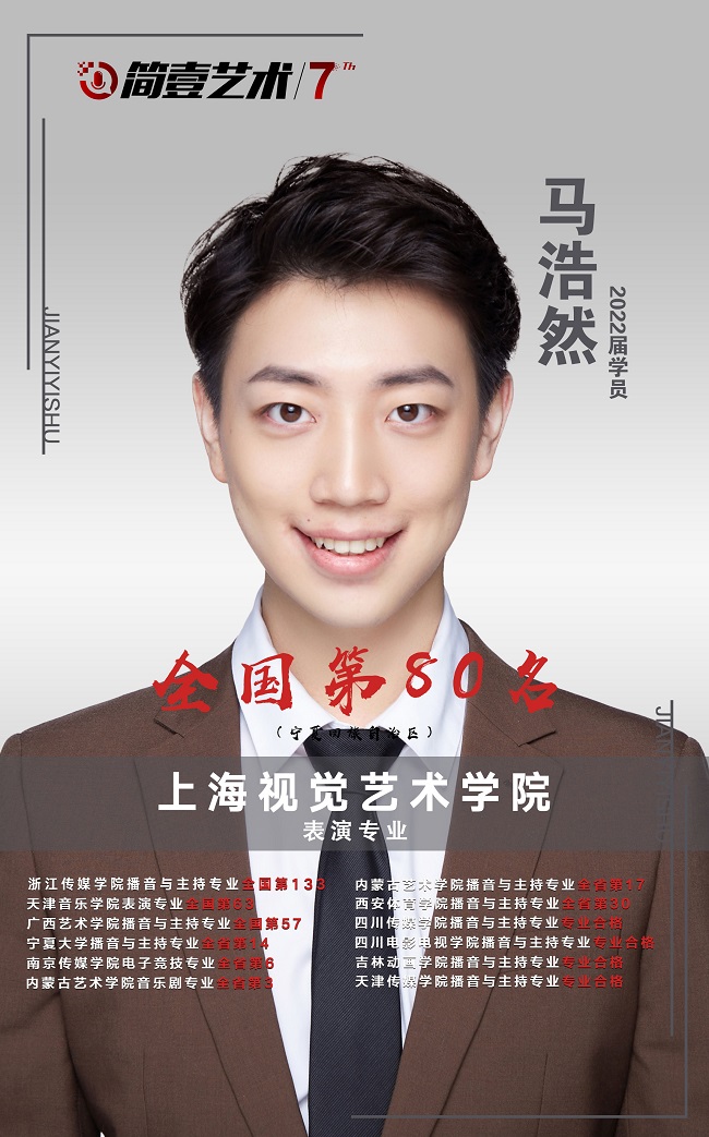 银川影视表演培训