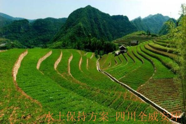 水土保持方案-四川全威安环 水土保持方案-四川全威安环