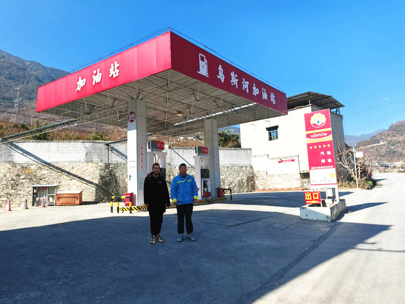 汉源县乌斯河加油站经营危险化学品安全现状评价报告