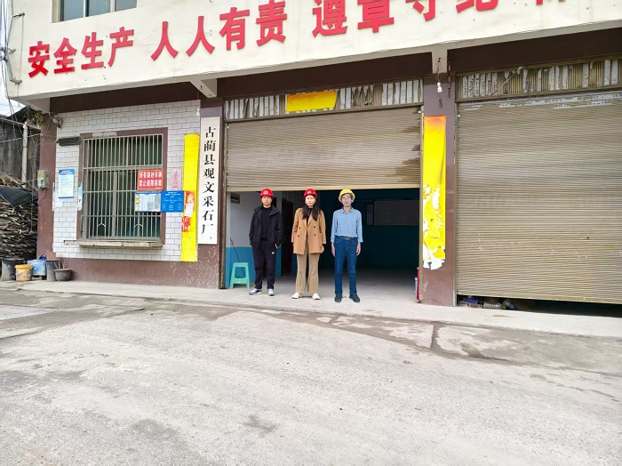 古蔺县观文采石厂古蔺县观文采石厂石灰岩矿安全现状评价