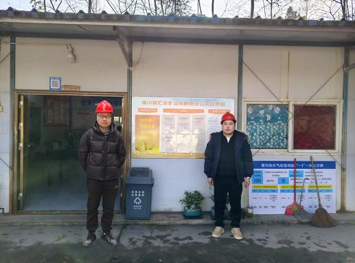 沐川县汇丰矿业有限责任公司沐川县麦地岗玄武岩矿安全现状评价报告