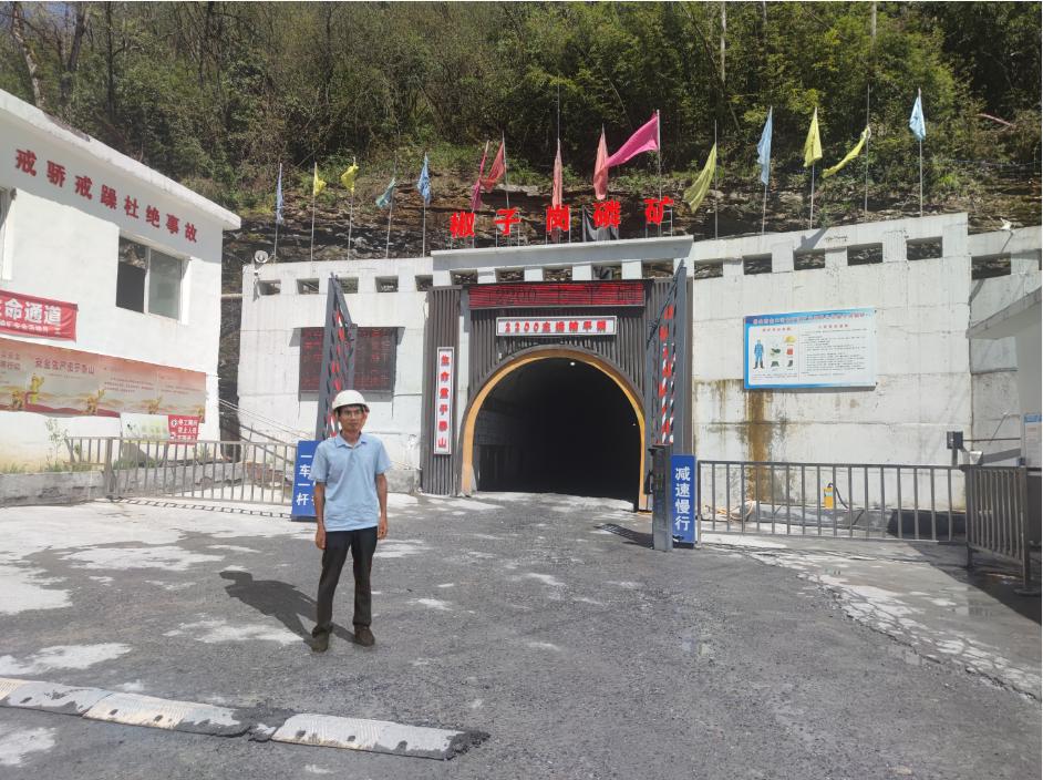 乐山市金口河金开源矿业有限公司椒子岗磷矿50万吨/年采矿工程安全设施验收评价报告