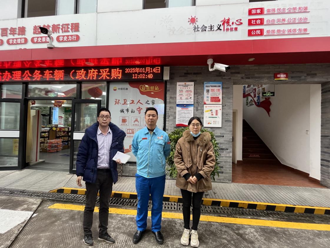 中国石油天然气股份有限公司四川雅安销售分公司沙湾加油站经营危险化学品安全现状评价报告