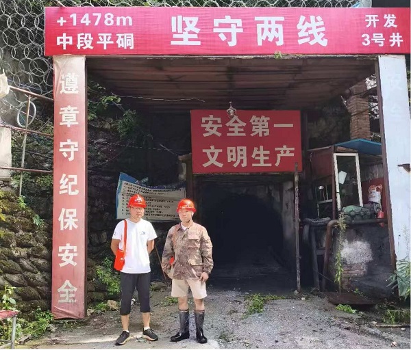 汉源锦泰矿业有限公司唐家铅锌矿（二矿区）安全现状评价