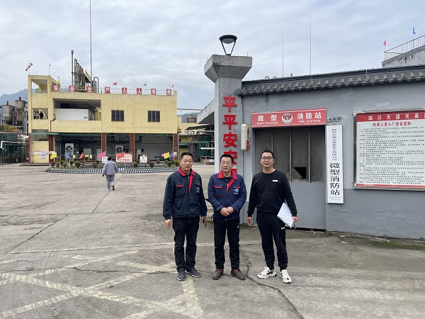 四川天源天泉盐化工有限公司安全现状评价