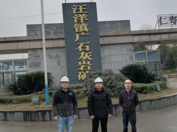 仁寿县鑫城矿业有限责任公司汪洋镇广石社区灰岩矿安全设施验收评价