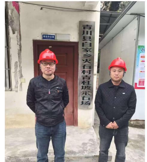 青川县白家乡火石村青杠坡采石场安全现状评价