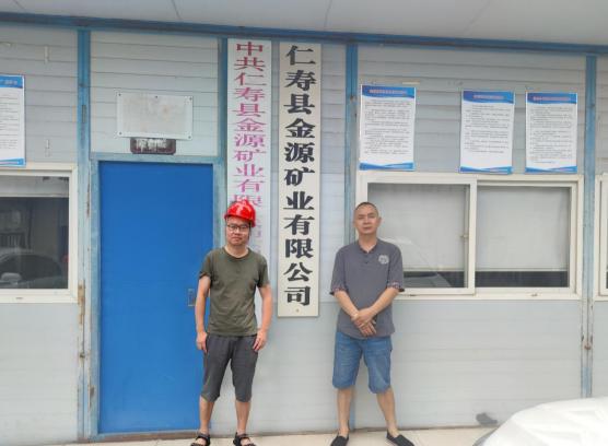 仁寿县金源矿业有限公司红阳村Ⅲ采区灰岩矿扩建工程（30万吨/年）安全设施验收评价报告