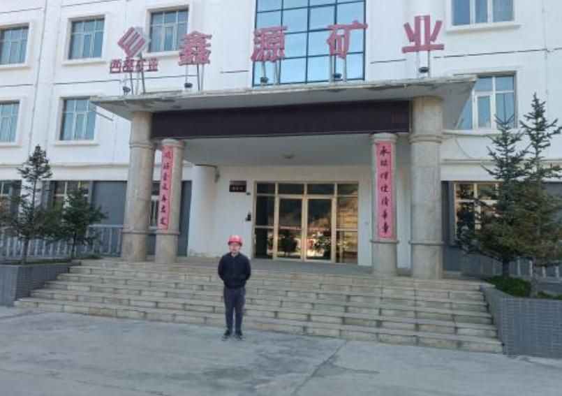 四川鑫源矿业有限责任公司呷村矿新增尾矿库安全现状评价