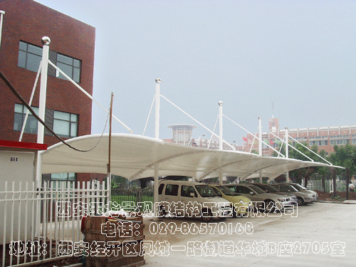 西安广丰科技集团车棚膜结构工程