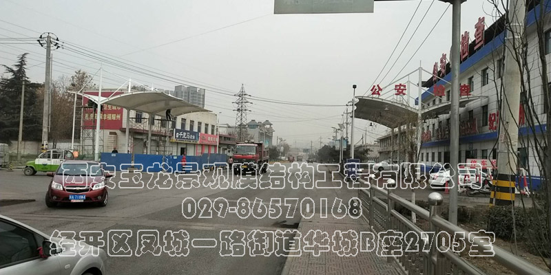 耀县公安检查站雨棚膜结构工程