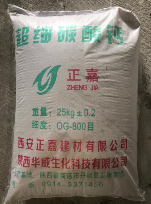 陜西超細碳酸鈣粉