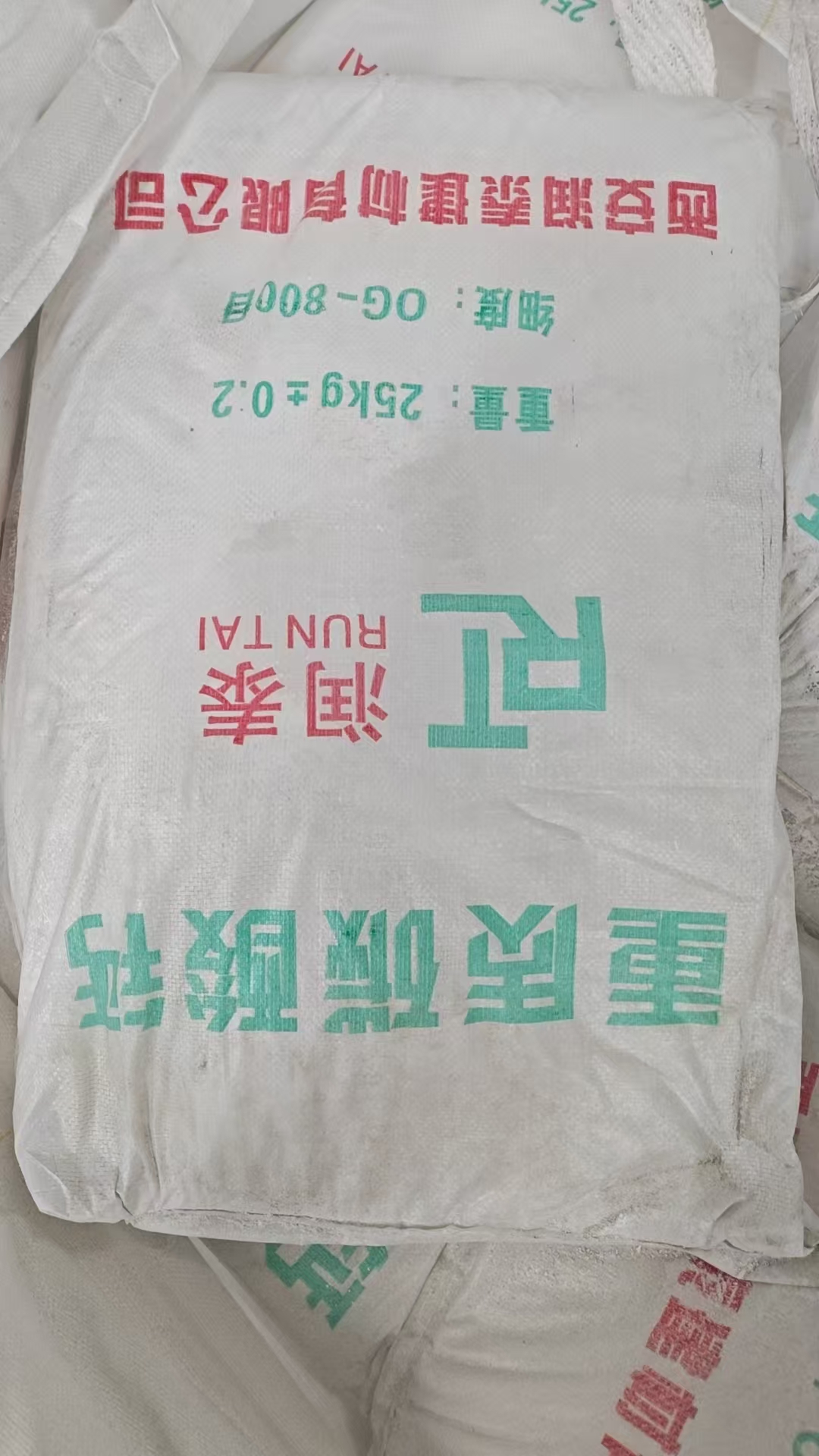 800目超細碳酸鈣粉