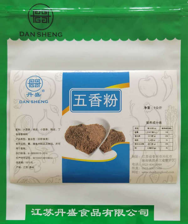 山西五香粉-香精香料